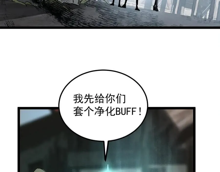 第13话 怎么不笑了 第12页