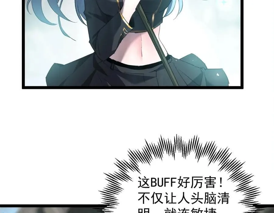 第13话 怎么不笑了 第14页