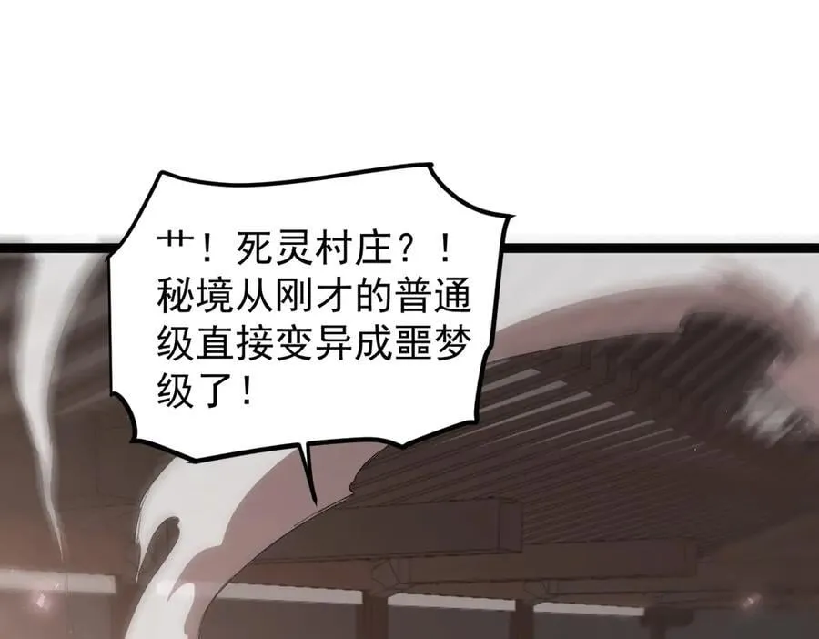 第13话 怎么不笑了 第31页