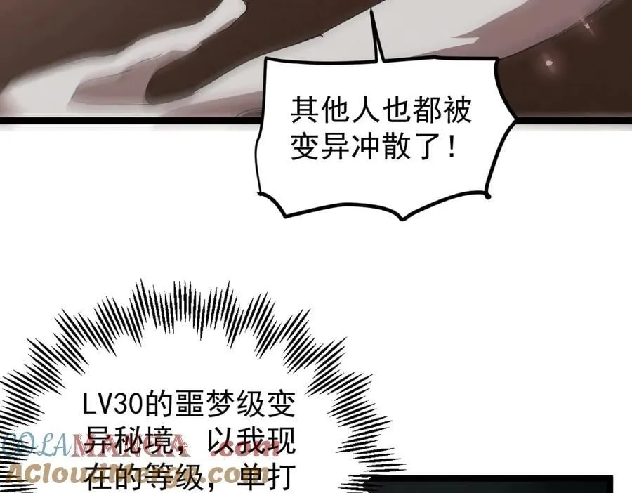 第13话 怎么不笑了 第33页