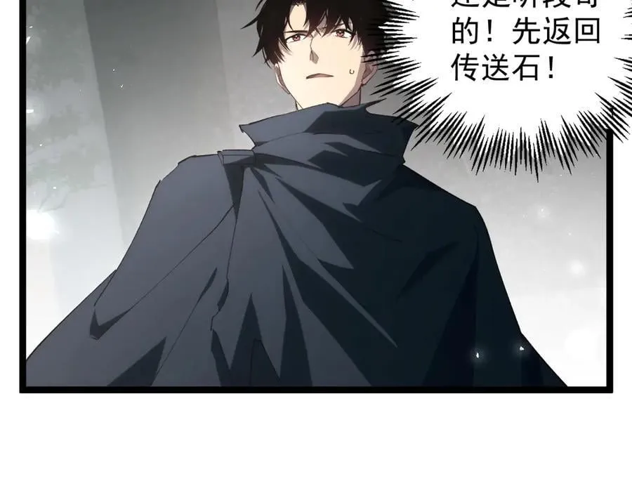 第13话 怎么不笑了 第35页