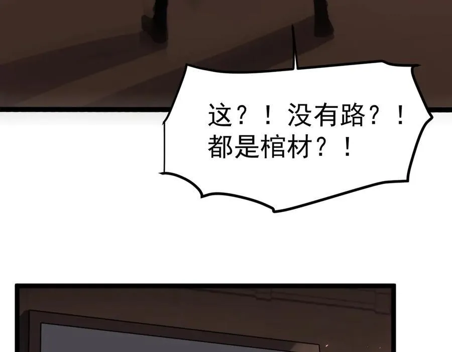 第13话 怎么不笑了 第42页