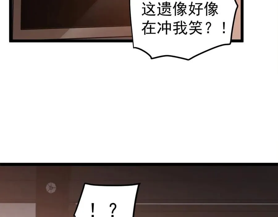 第13话 怎么不笑了 第44页
