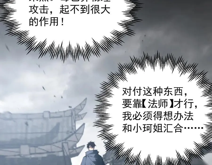 第13话 怎么不笑了 第63页