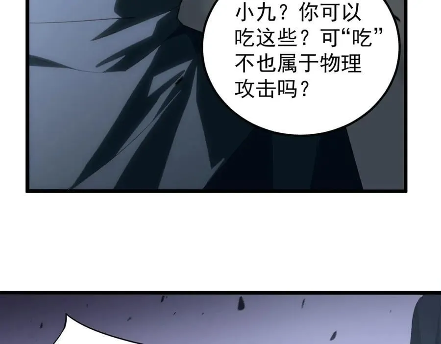 第13话 怎么不笑了 第67页