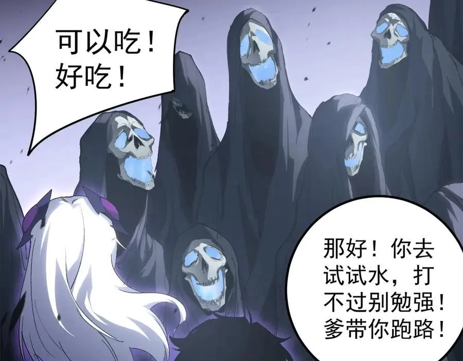 第13话 怎么不笑了 第68页