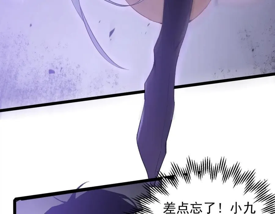 第13话 怎么不笑了 第79页