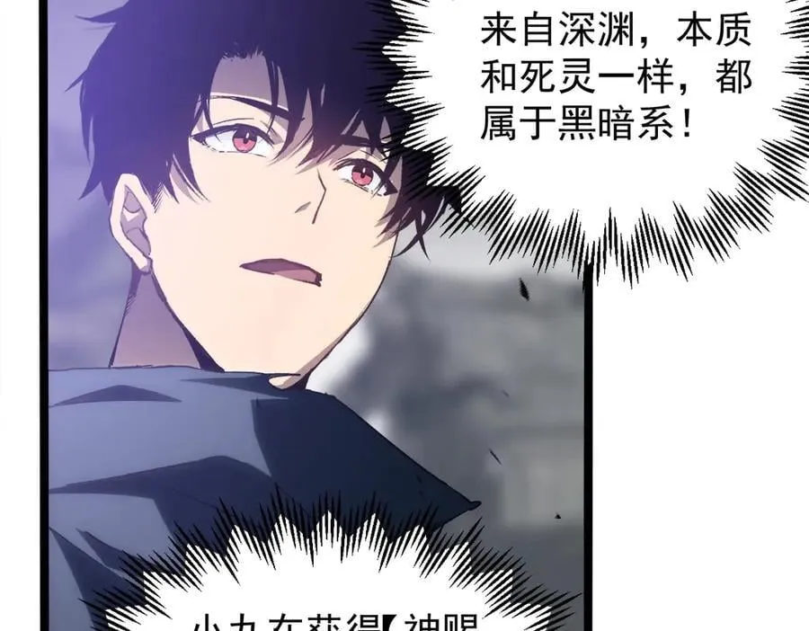 第13话 怎么不笑了 第80页