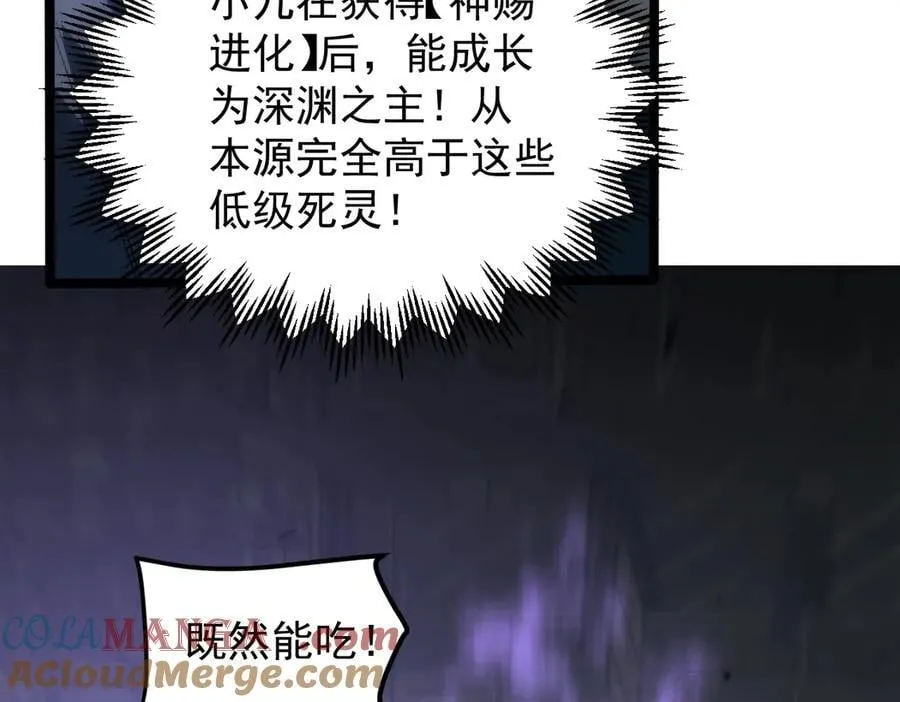 第13话 怎么不笑了 第81页