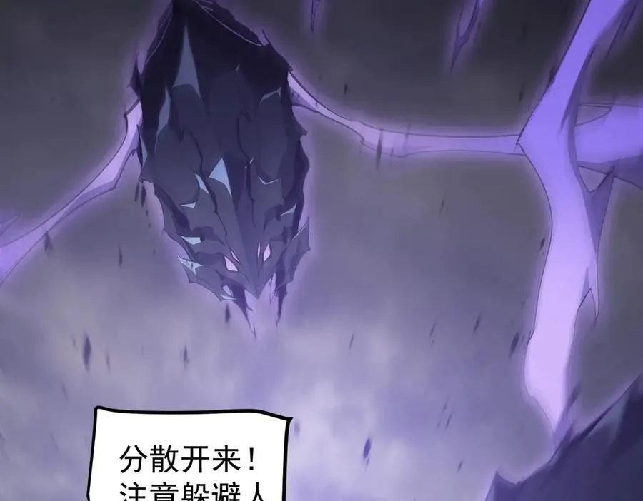 第13话 怎么不笑了 第86页