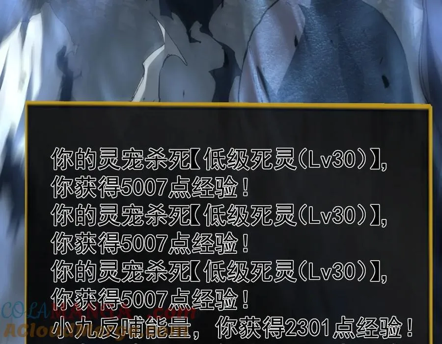第13话 怎么不笑了 第89页