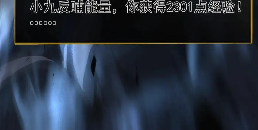第13话 怎么不笑了 第90页
