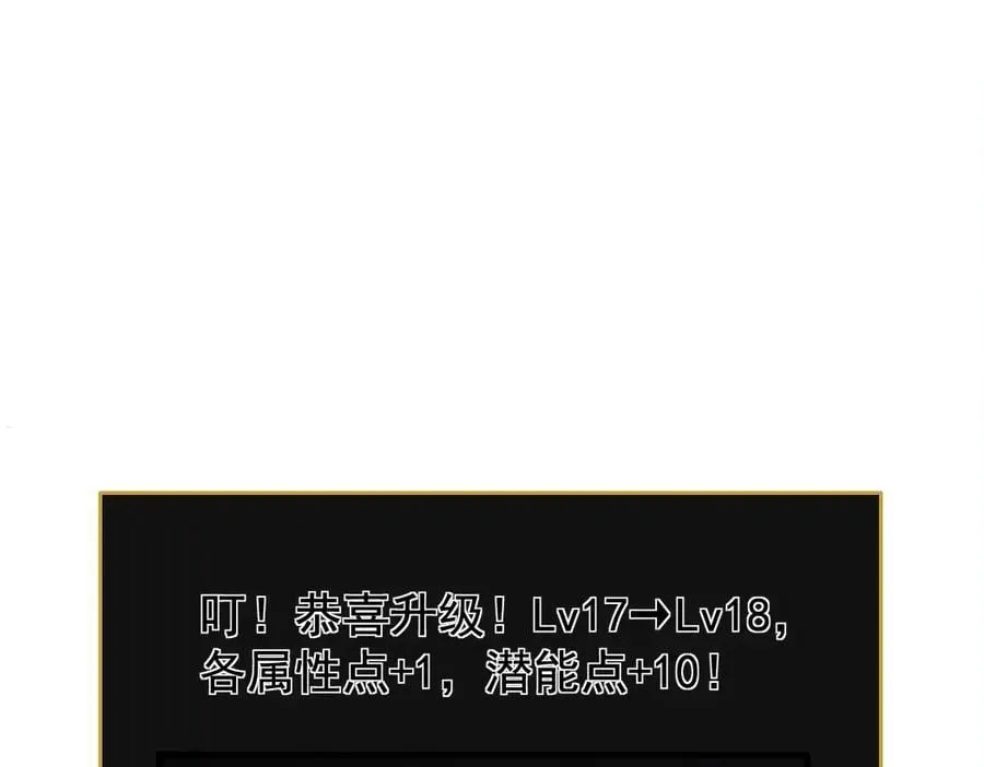 第13话 怎么不笑了 第91页