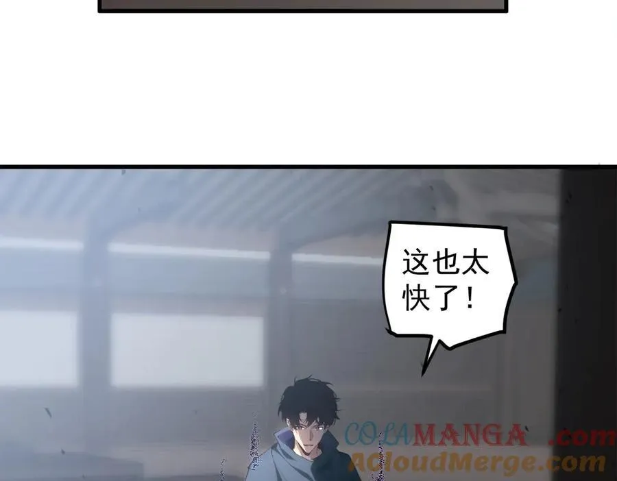 第13话 怎么不笑了 第93页