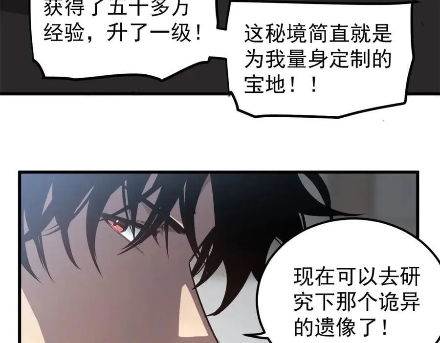 第13话 怎么不笑了 第95页