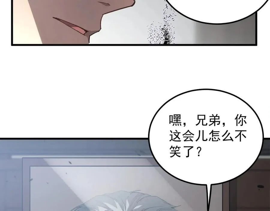 第13话 怎么不笑了 第96页