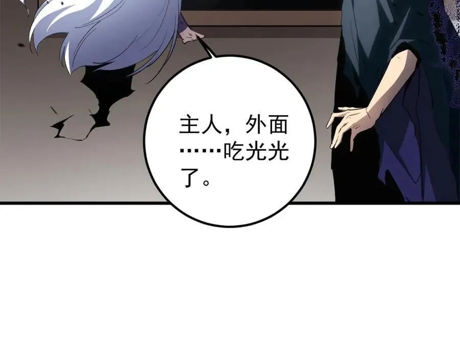 第13话 怎么不笑了 第98页