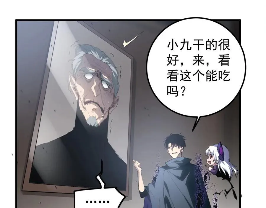 第13话 怎么不笑了 第99页