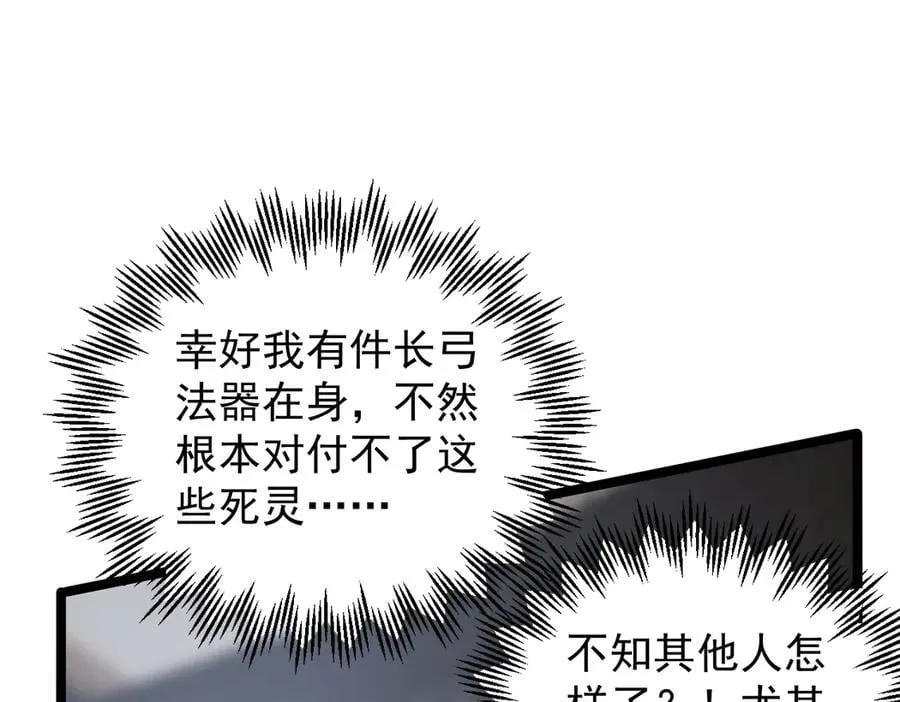 第13话 怎么不笑了 第110页
