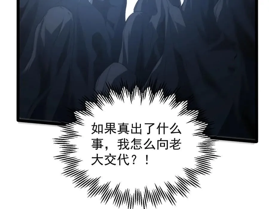 第13话 怎么不笑了 第112页