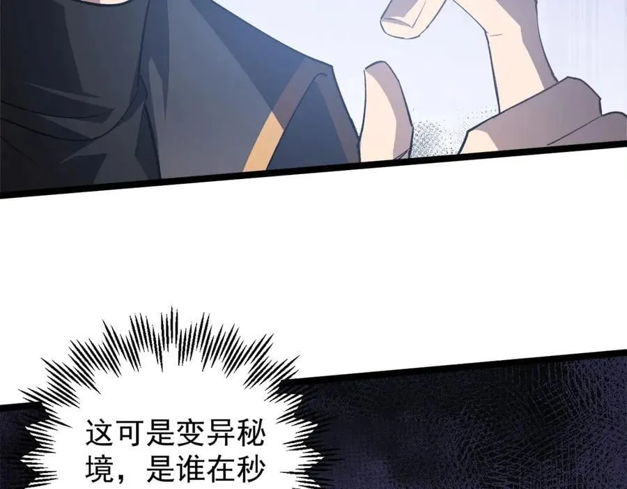 第13话 怎么不笑了 第116页