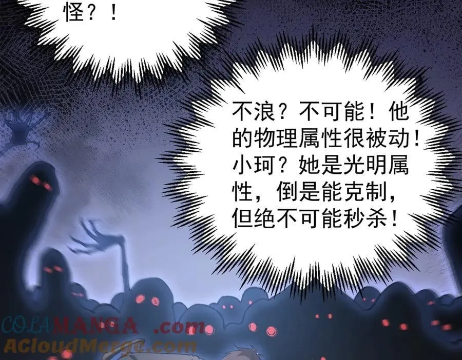 第13话 怎么不笑了 第117页