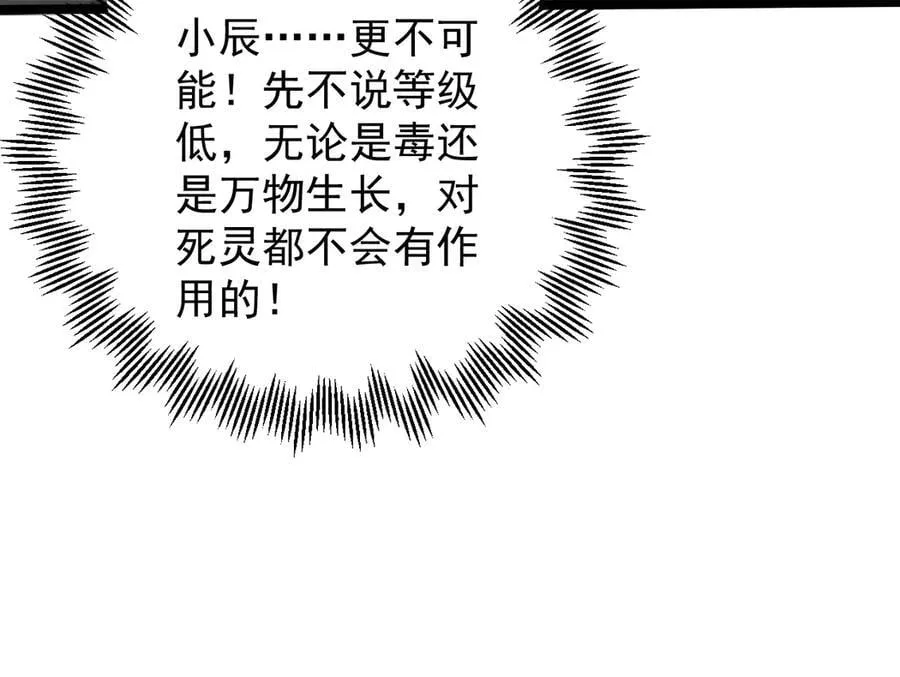 第13话 怎么不笑了 第119页
