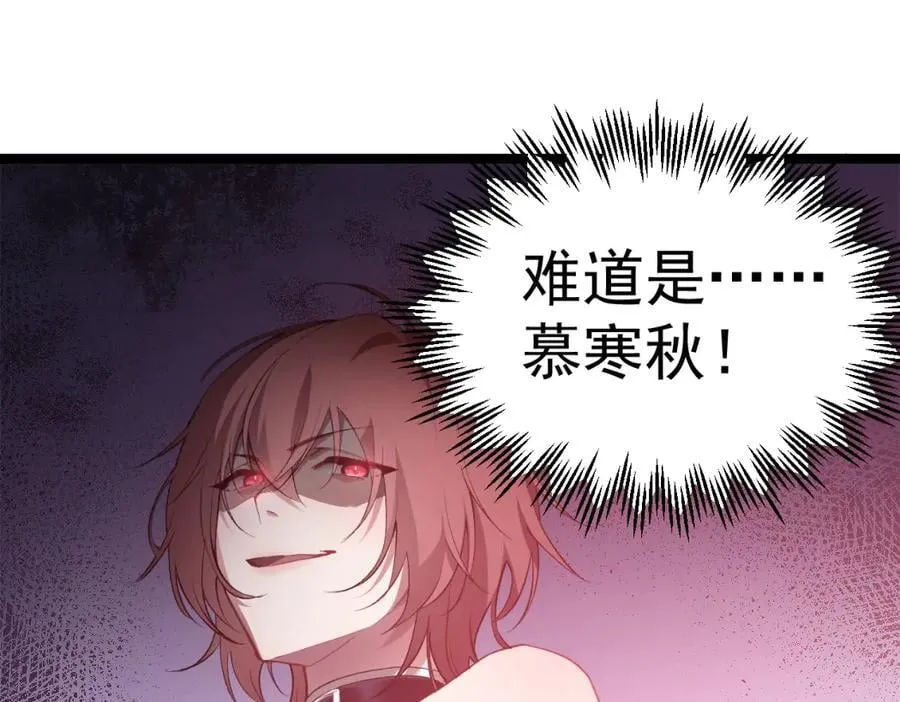 第13话 怎么不笑了 第120页
