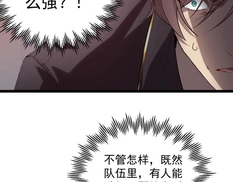 第13话 怎么不笑了 第122页
