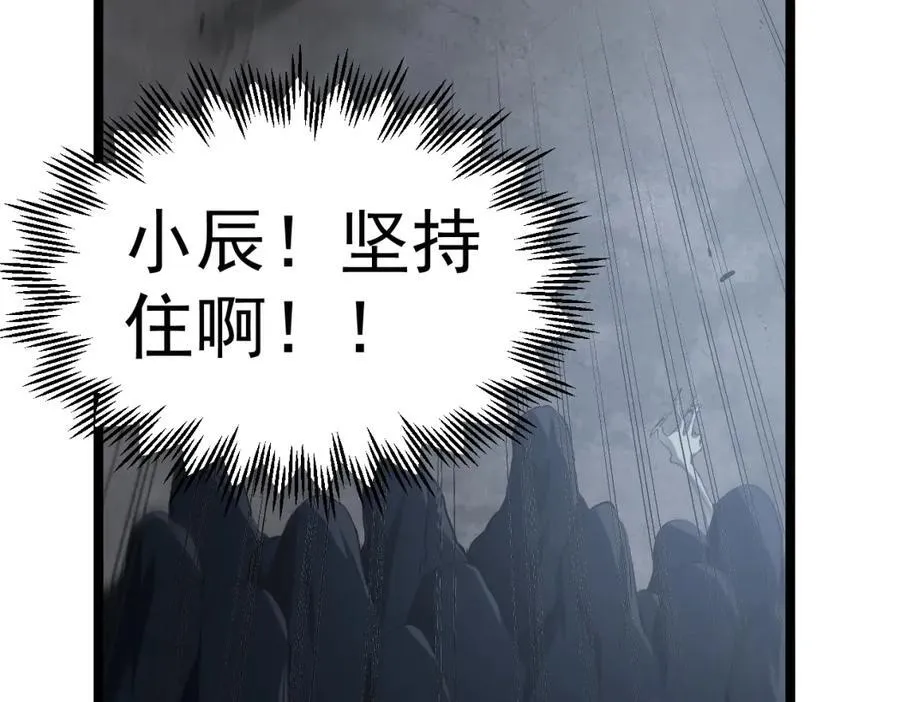 第13话 怎么不笑了 第124页