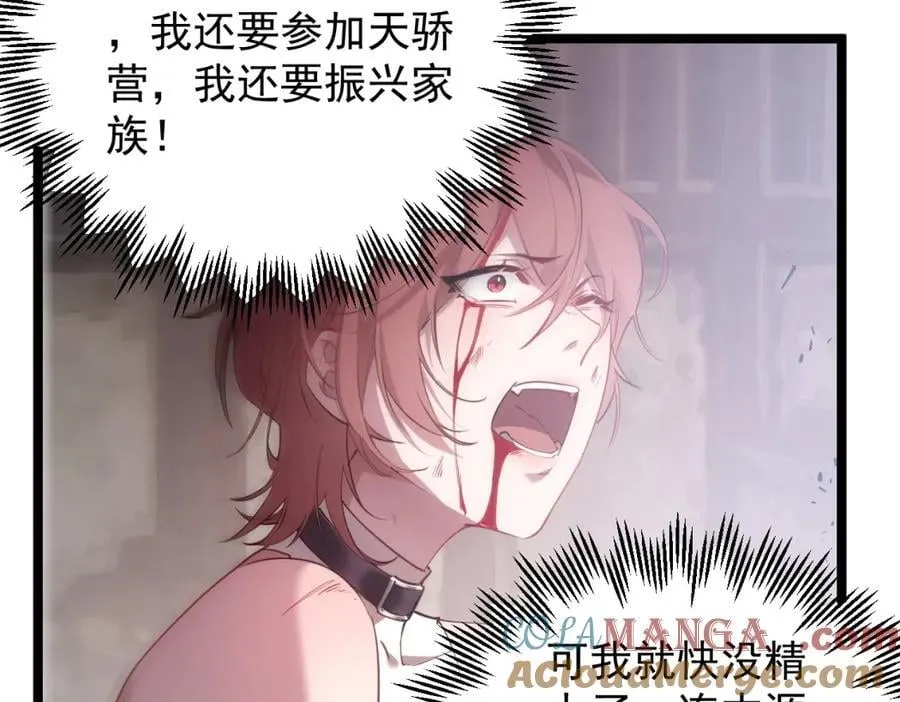 第13话 怎么不笑了 第133页