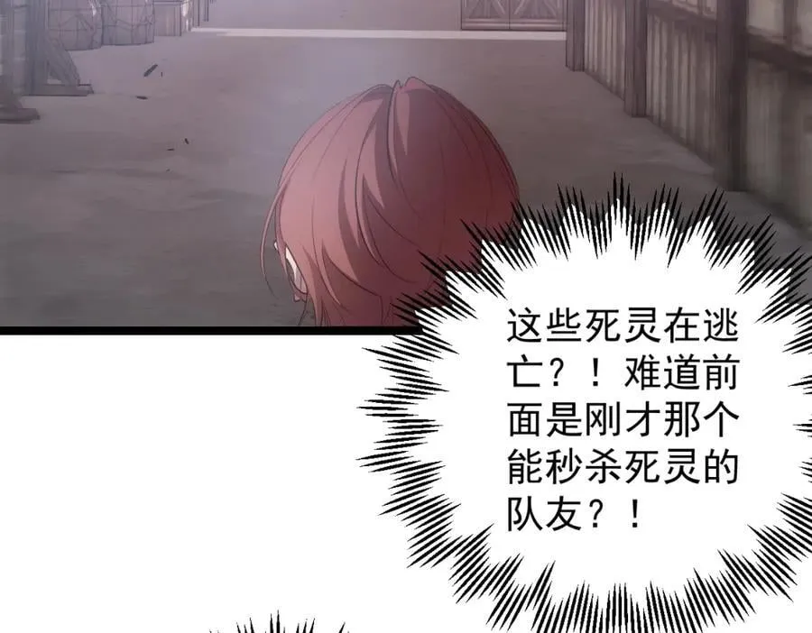 第13话 怎么不笑了 第136页