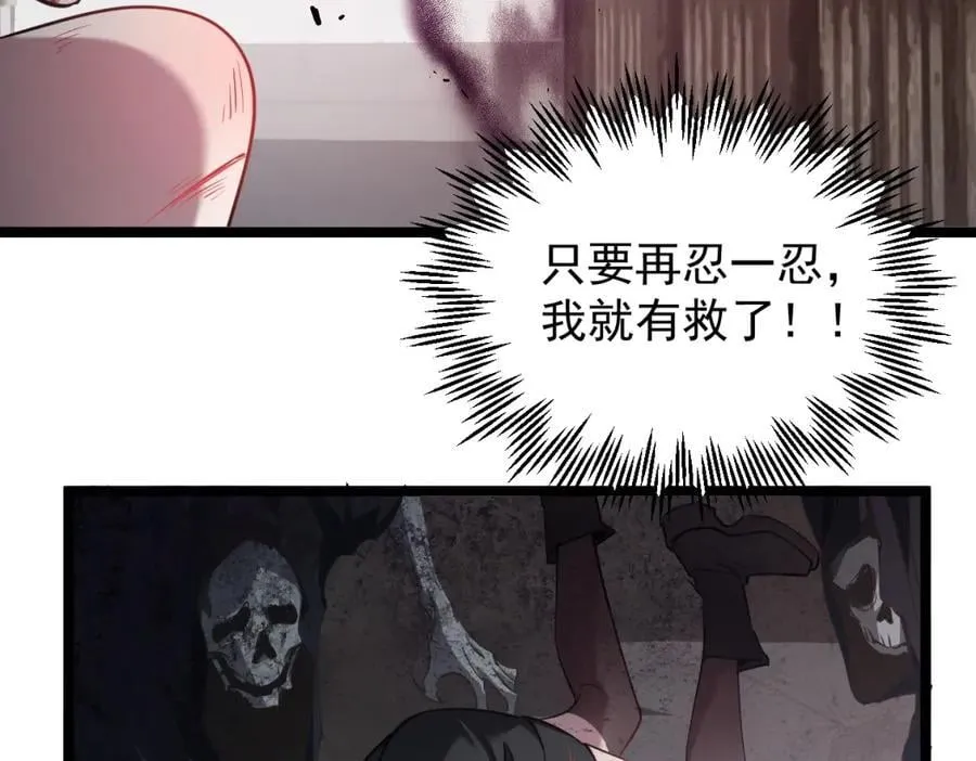 第13话 怎么不笑了 第138页