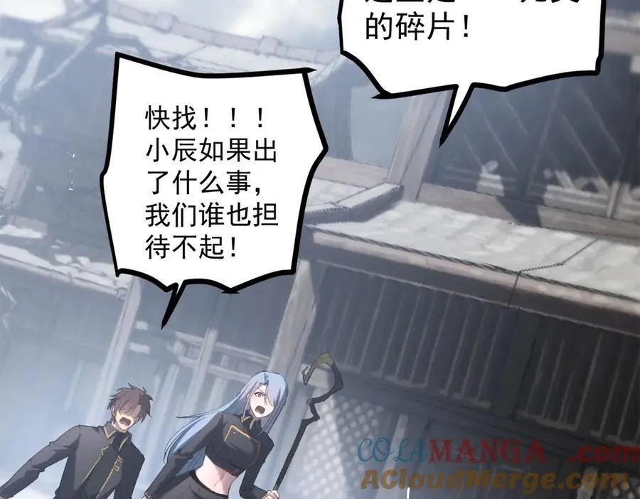 第14话 第29页