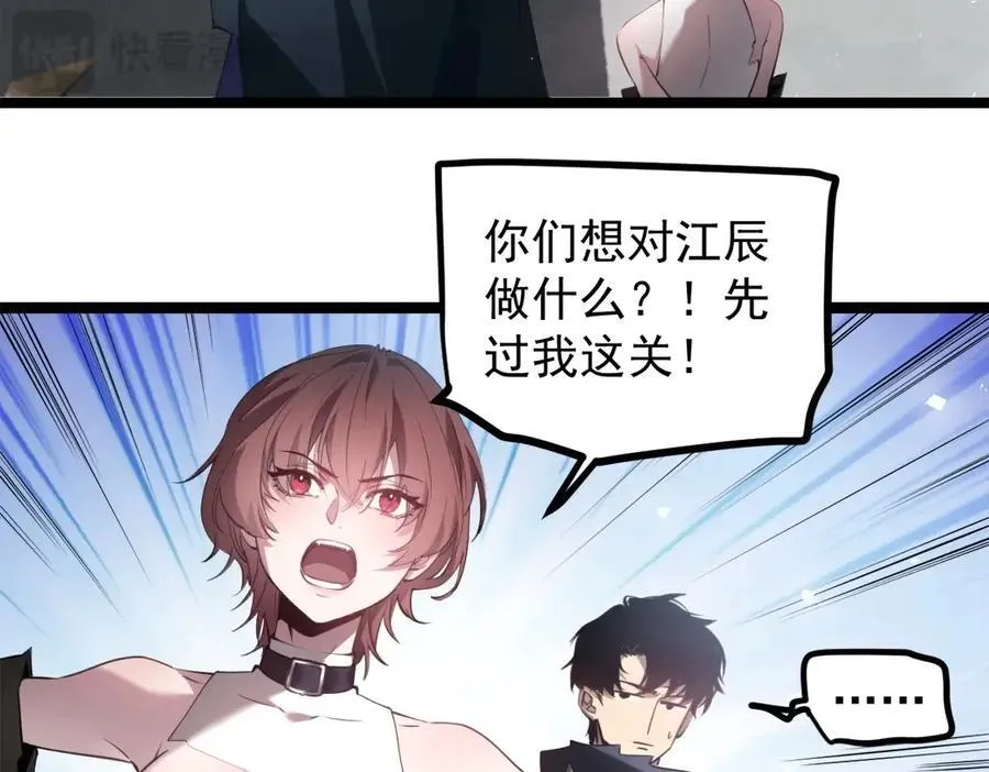 第14话 第42页