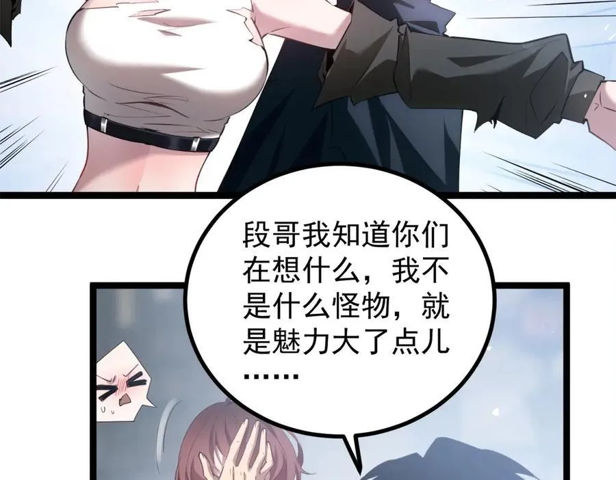 第14话 第43页