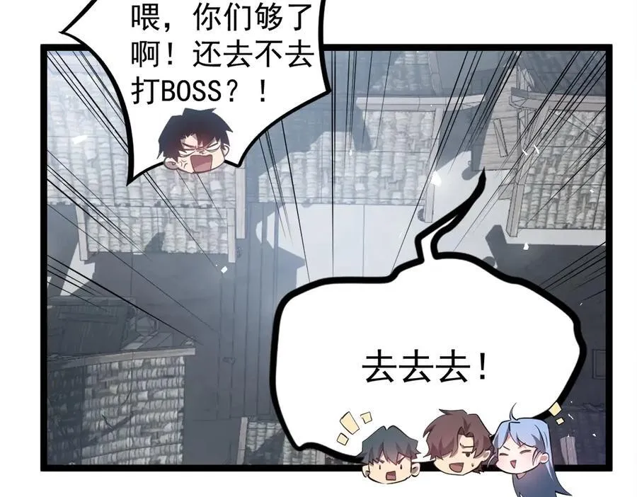 第14话 第48页
