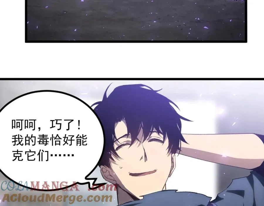 第14话 第77页