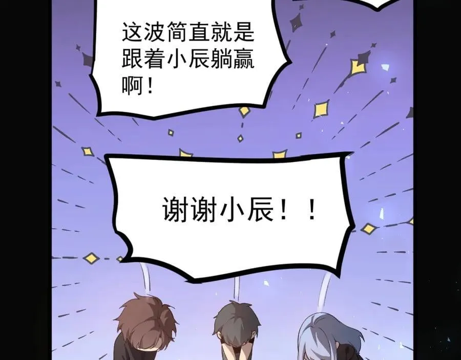 第14话 第82页