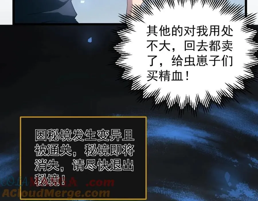 第14话 第89页