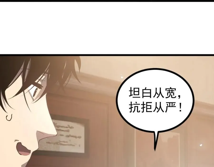 第14话 第99页