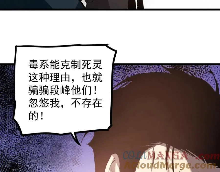 第14话 第101页