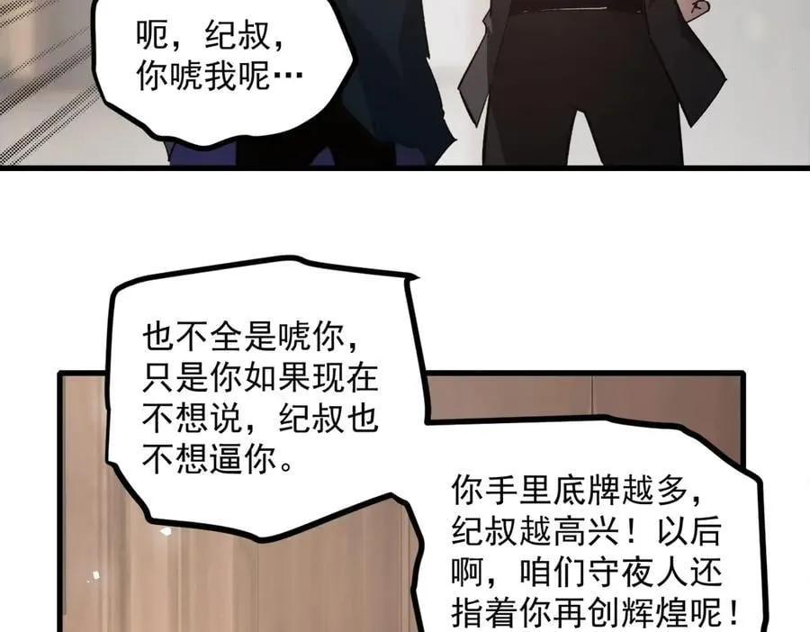 第15话 第8页