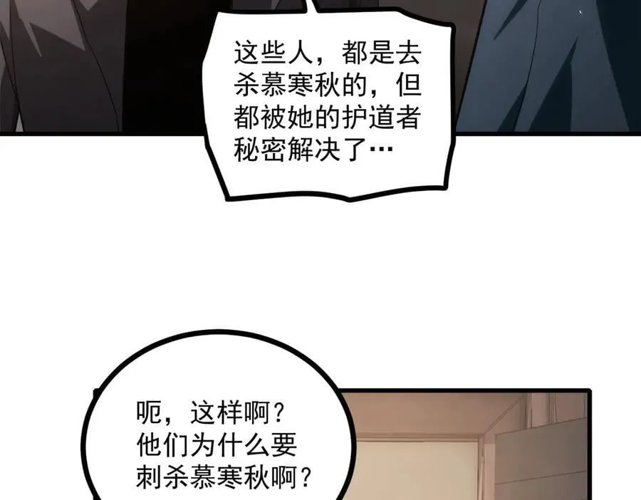 第15话 第20页