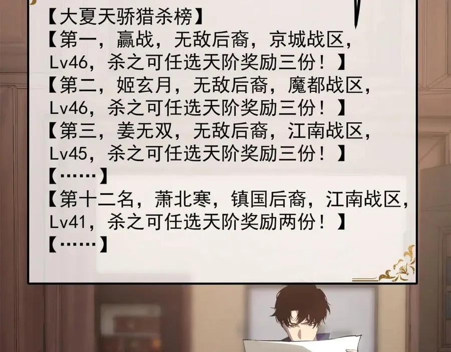第15话 第23页