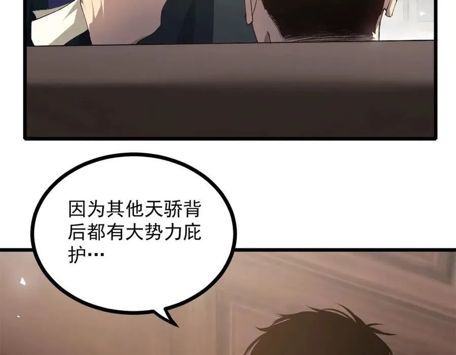 第15话 第36页