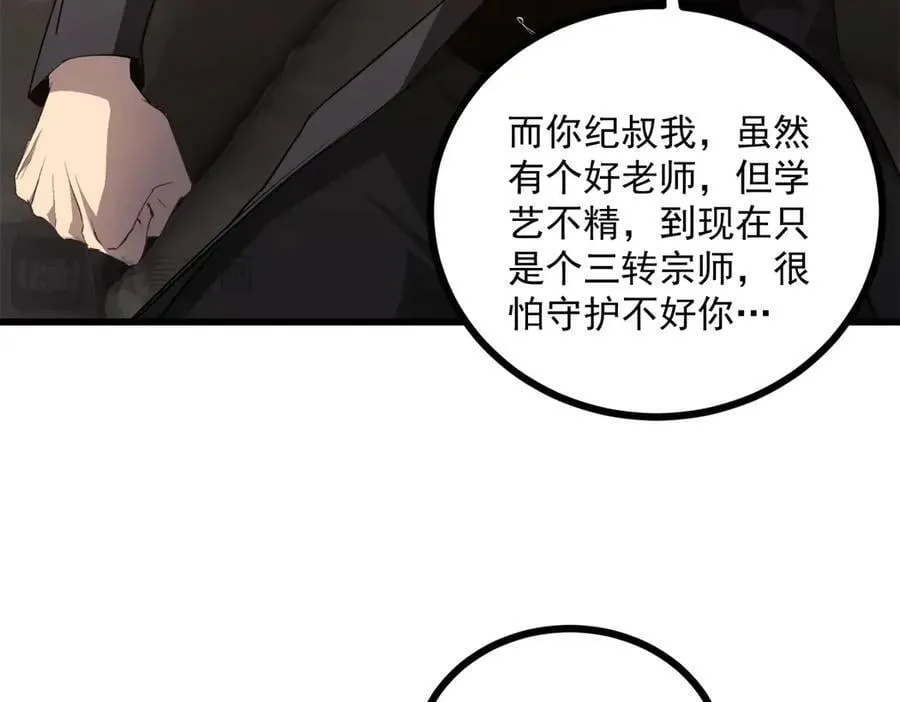 第15话 第38页