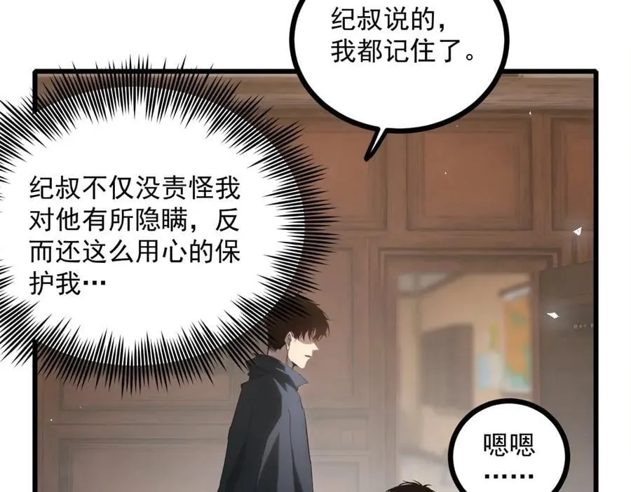 第15话 第39页