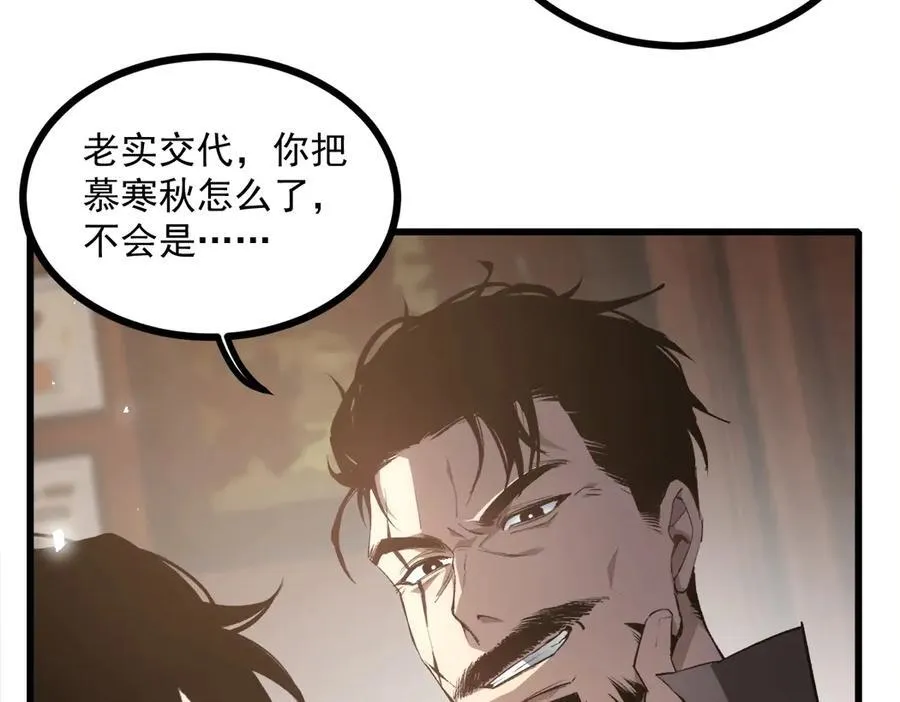 第15话 第42页