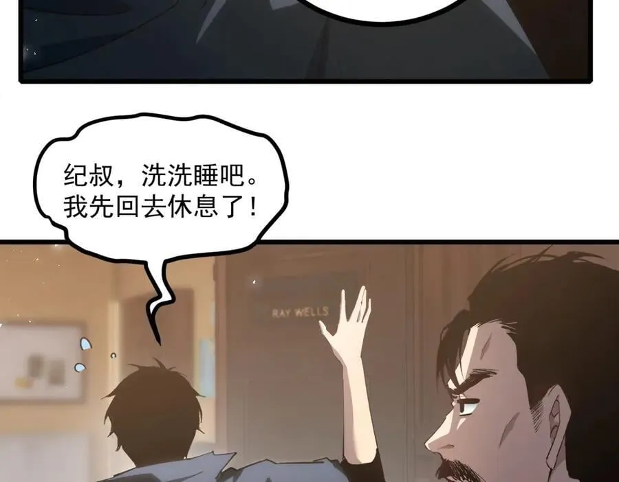 第15话 第44页